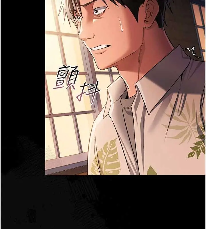 漫画《借妻条约》第28话第189张图