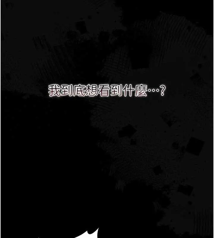 漫画《借妻条约》第28话第190张图
