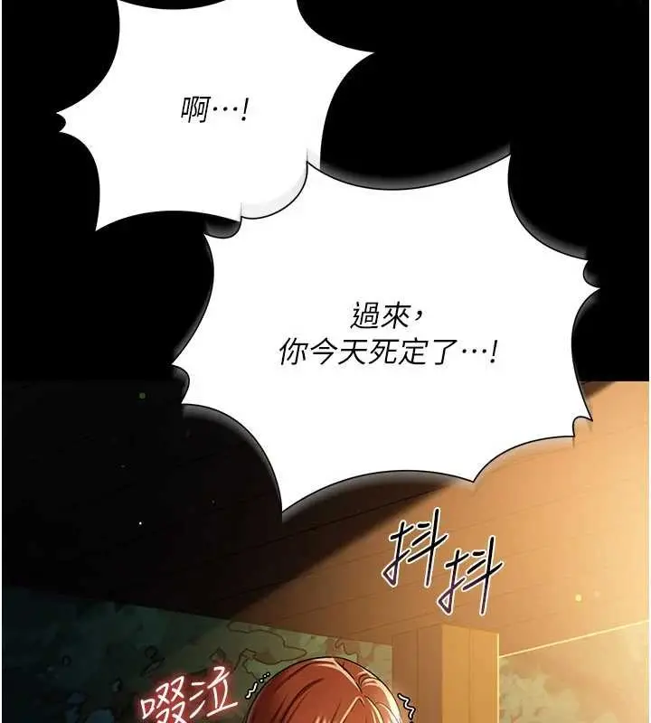 漫画《借妻条约》第28话第191张图