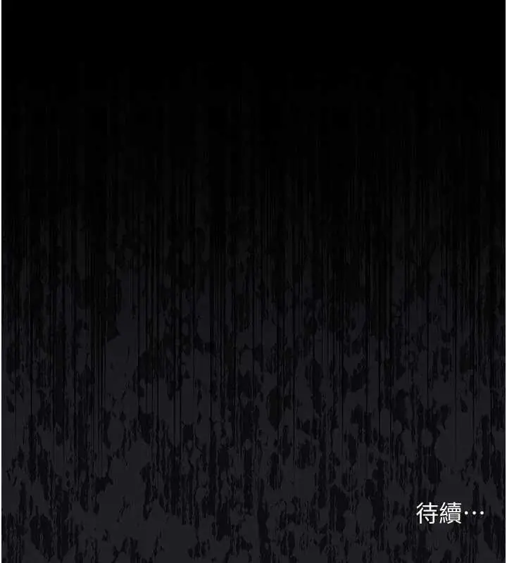 漫画《借妻条约》第28话第195张图