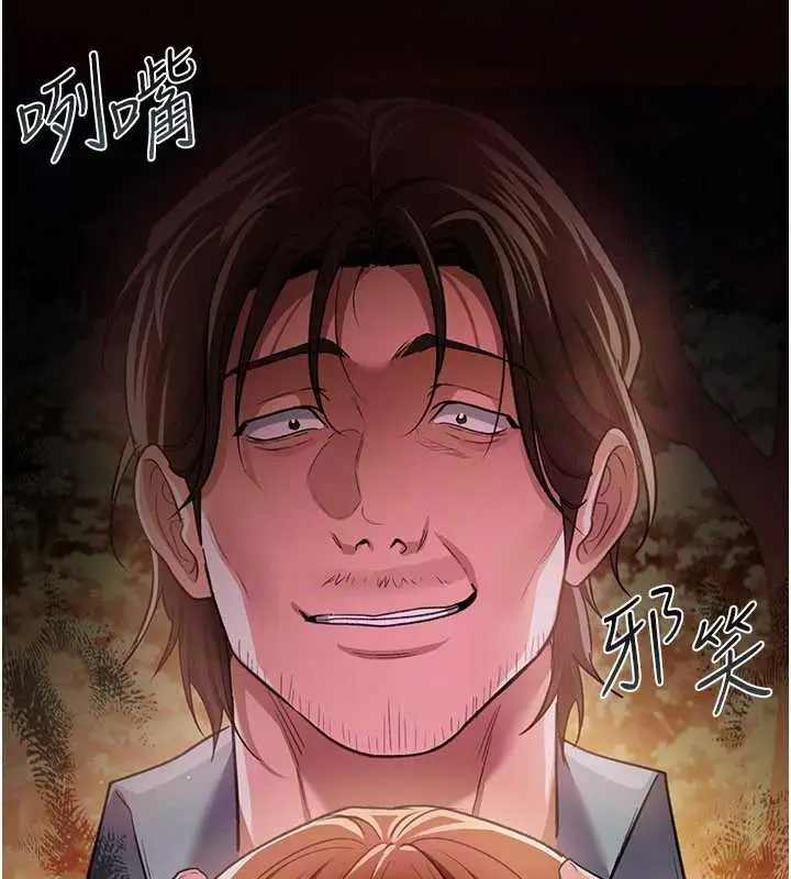 漫画《借妻条约》第28话第2张图