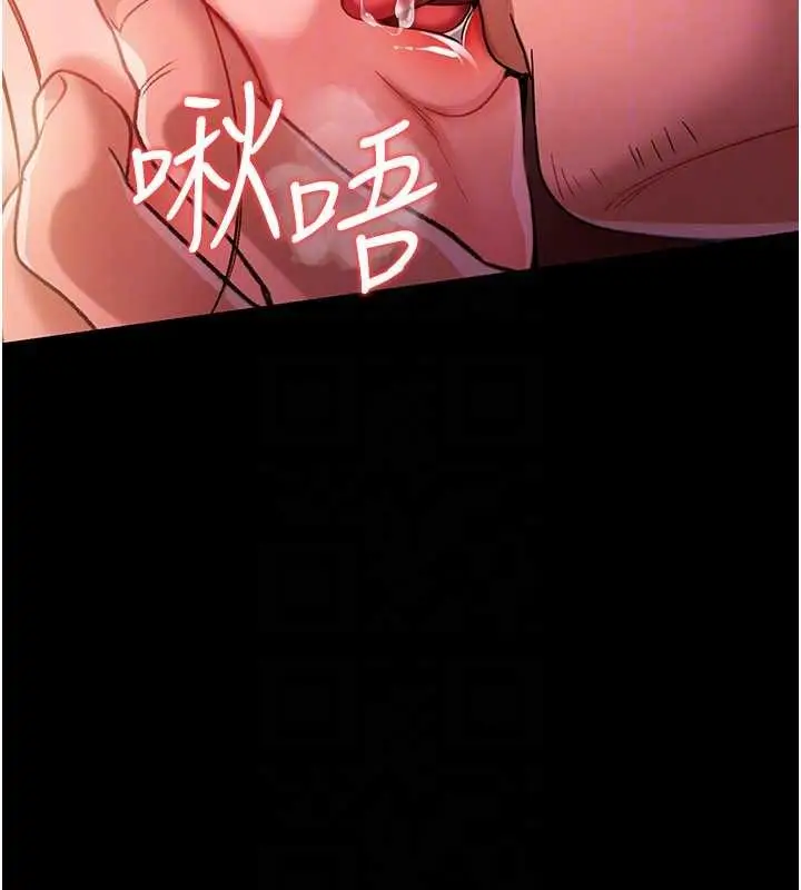 漫画《借妻条约》第28话第27张图