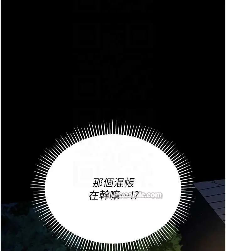 漫画《借妻条约》第28话第28张图
