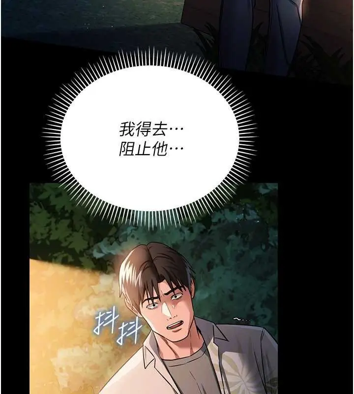 漫画《借妻条约》第28话第30张图