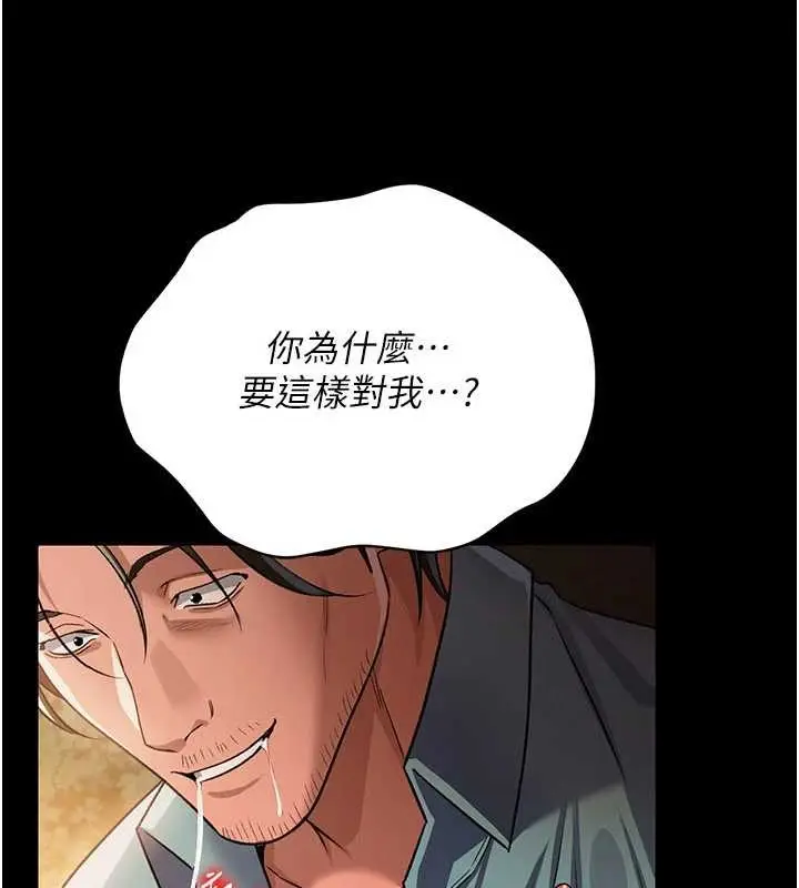 漫画《借妻条约》第28话第33张图