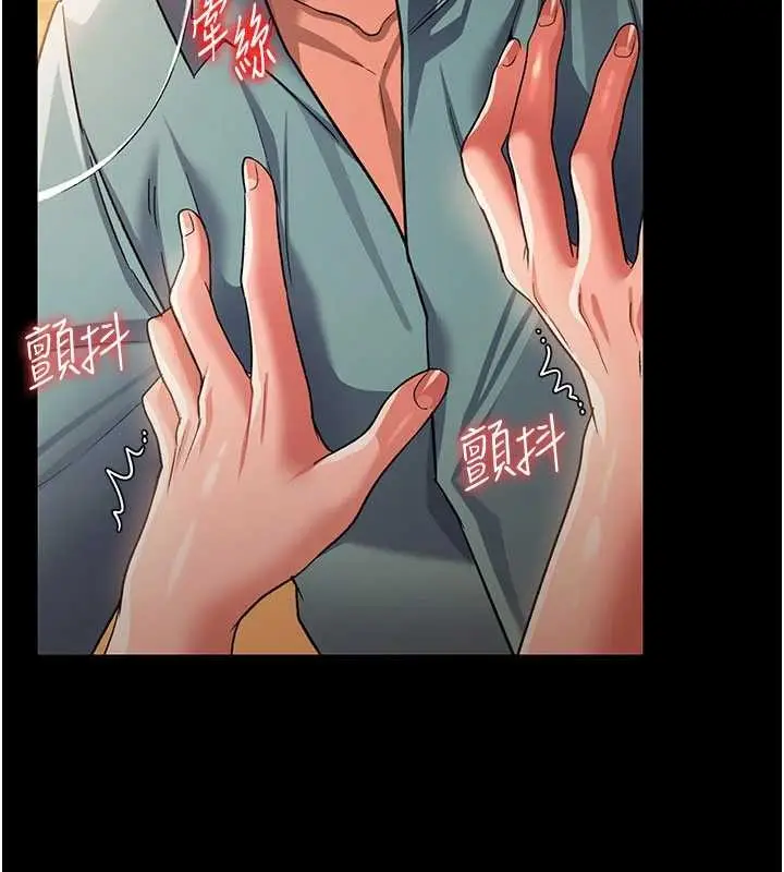 漫画《借妻条约》第28话第34张图