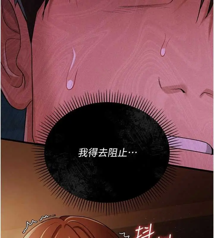 漫画《借妻条约》第28话第37张图