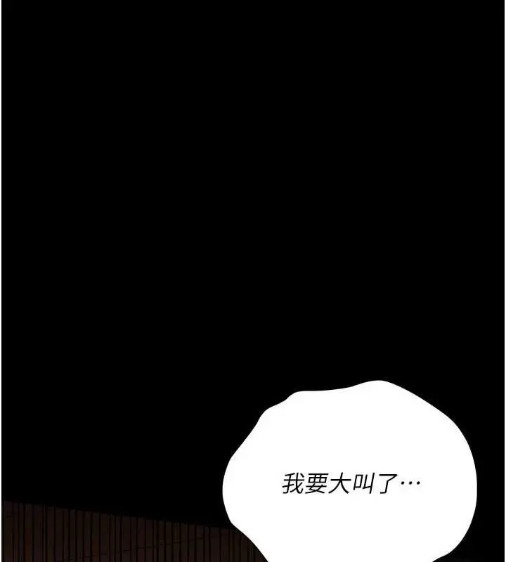 漫画《借妻条约》第28话第41张图