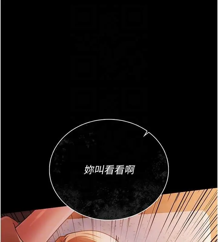 漫画《借妻条约》第28话第45张图