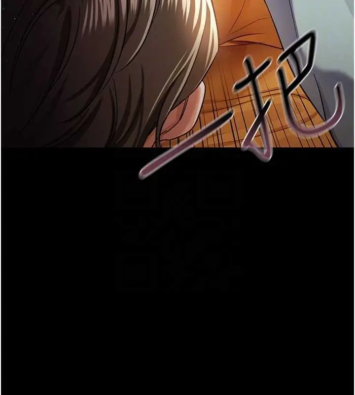 漫画《借妻条约》第28话第47张图