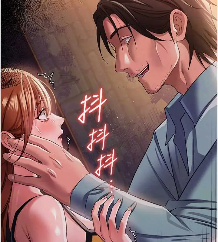 漫画《借妻条约》第28话第50张图