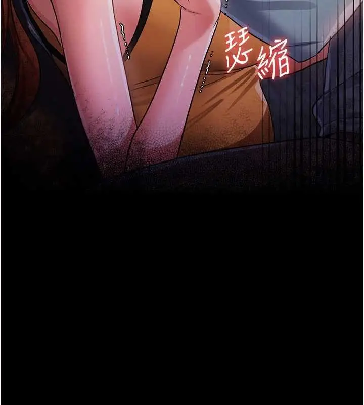 漫画《借妻条约》第28话第51张图