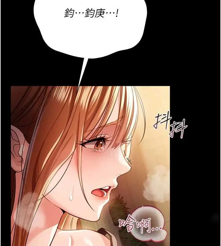漫画《借妻条约》第28话第59张图
