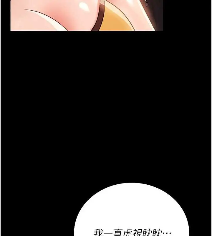 漫画《借妻条约》第28话第61张图