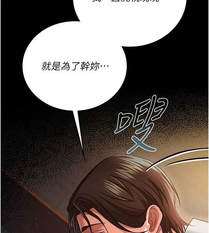漫画《借妻条约》第28话第62张图