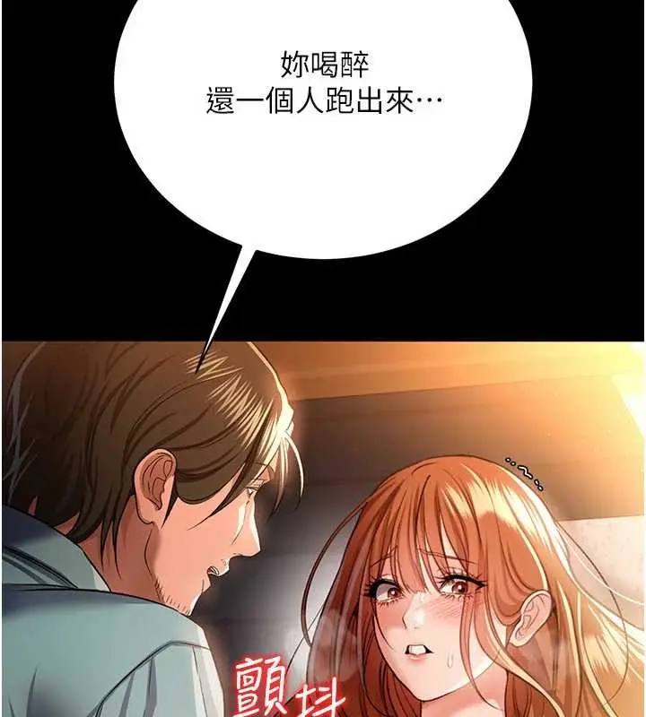 漫画《借妻条约》第28话第65张图