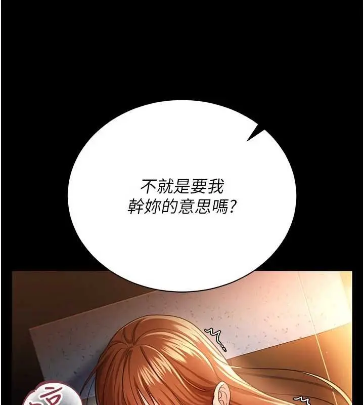 漫画《借妻条约》第28话第69张图