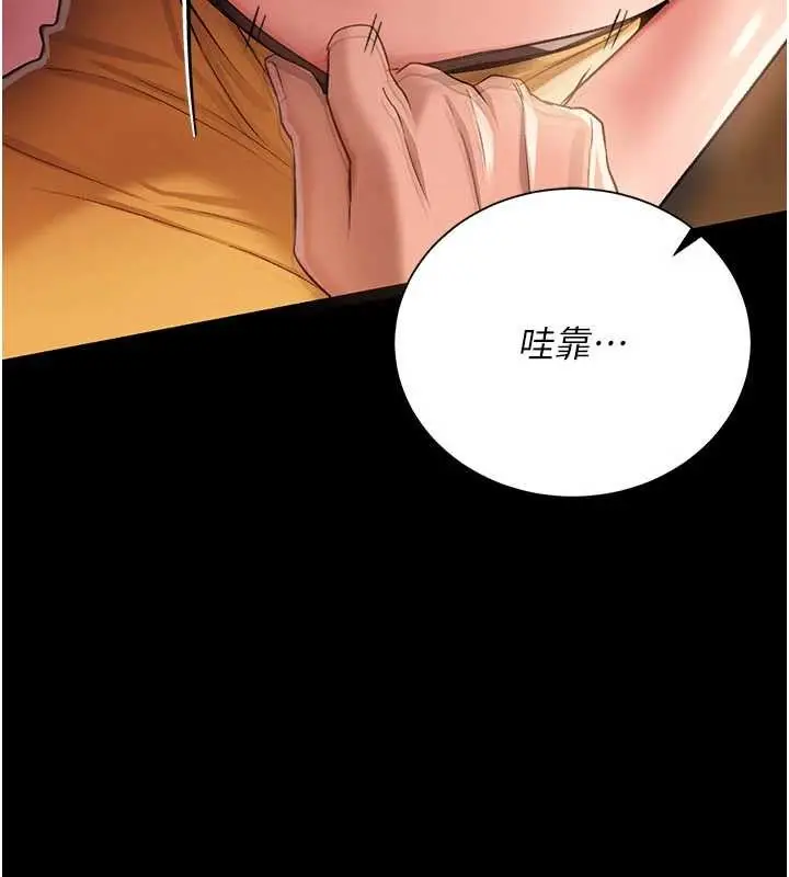 漫画《借妻条约》第28话第73张图