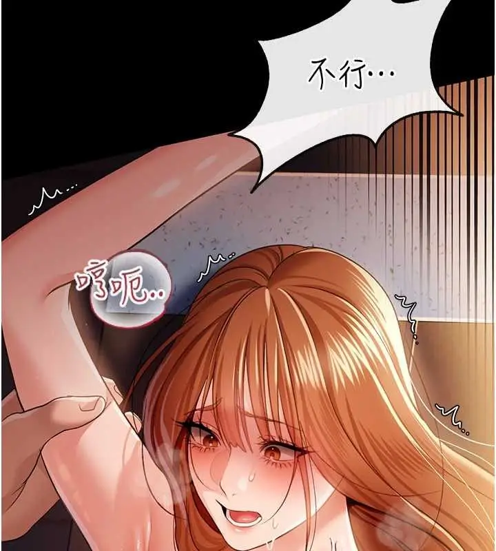 漫画《借妻条约》第28话第75张图