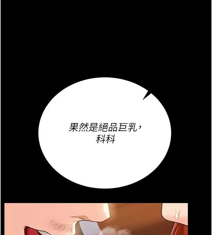 漫画《借妻条约》第28话第78张图