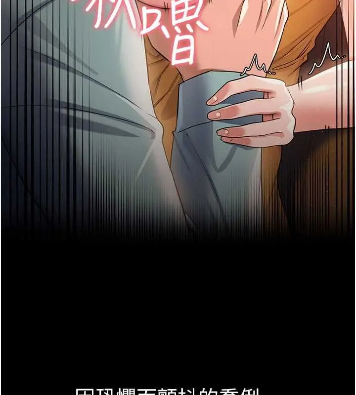 漫画《借妻条约》第28话第82张图
