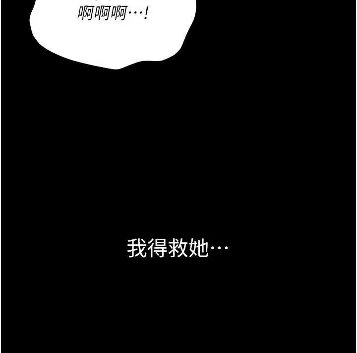 漫画《借妻条约》第28话第85张图