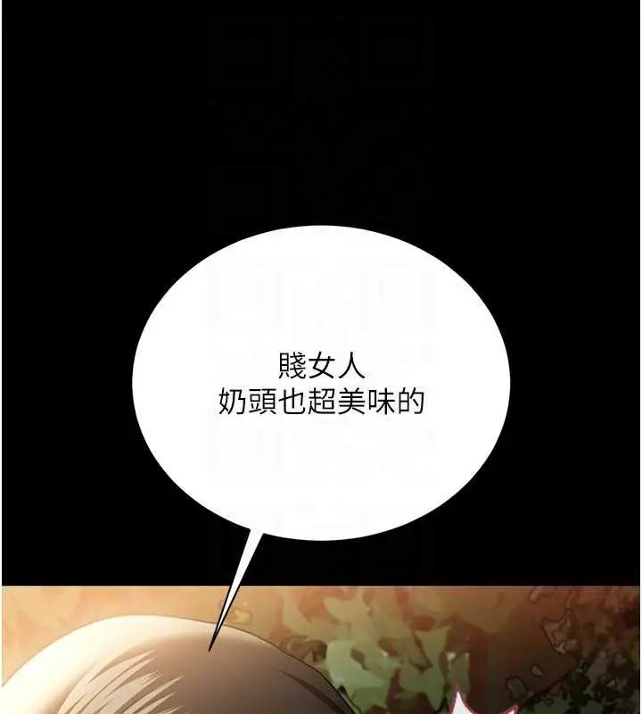 漫画《借妻条约》第28话第86张图