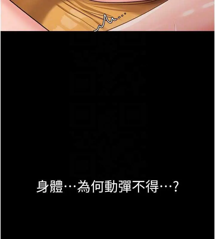 漫画《借妻条约》第28话第88张图