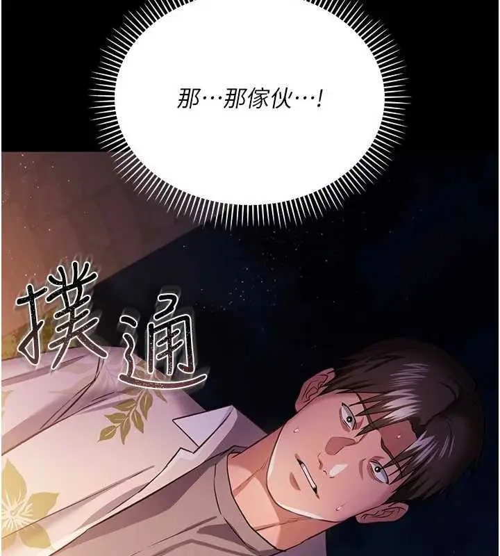 漫画《借妻条约》第28话第9张图