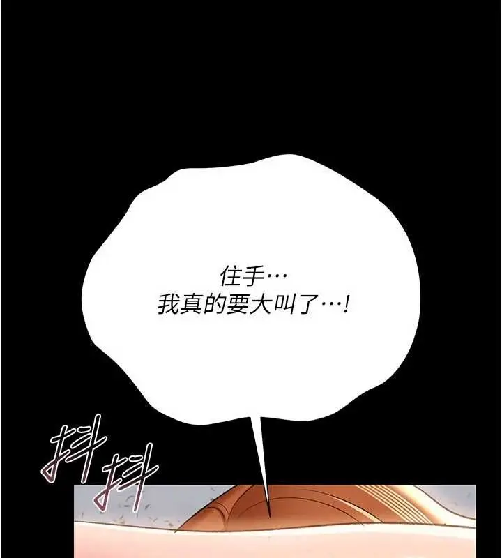 漫画《借妻条约》第28话第93张图