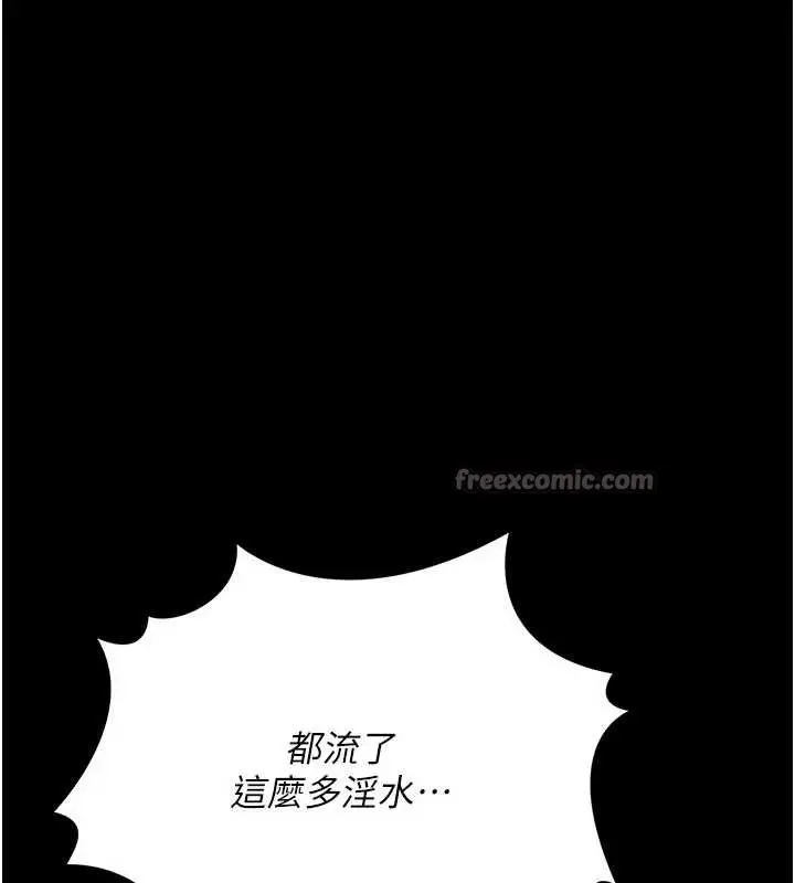 漫画《借妻条约》第28话第98张图