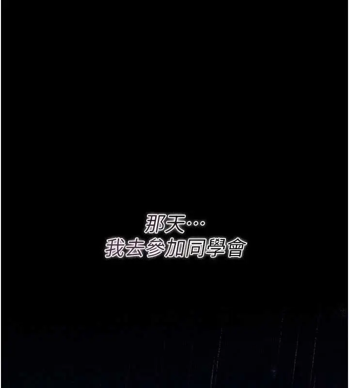 漫画《借妻条约》第29话第105张图
