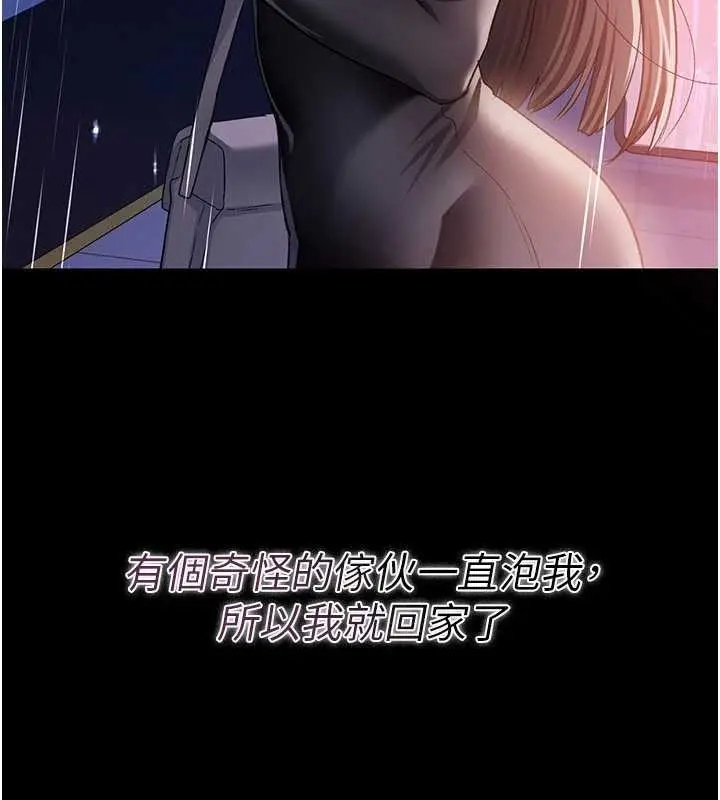 漫画《借妻条约》第29话第108张图