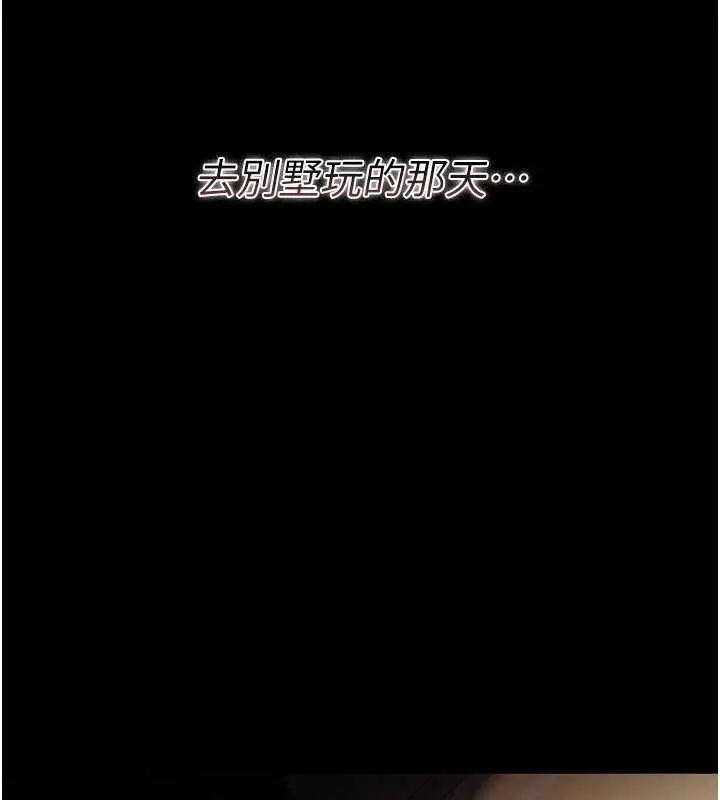 漫画《借妻条约》第29话第11张图