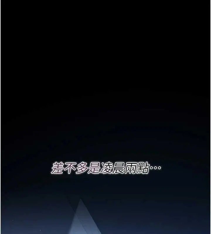 漫画《借妻条约》第29话第111张图