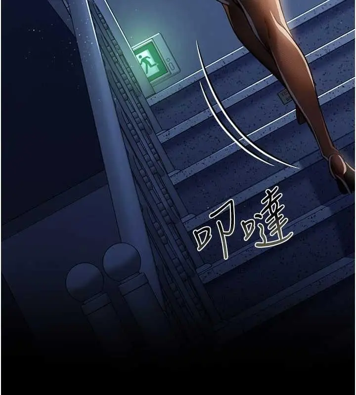 漫画《借妻条约》第29话第113张图