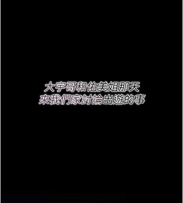 漫画《借妻条约》第29话第114张图