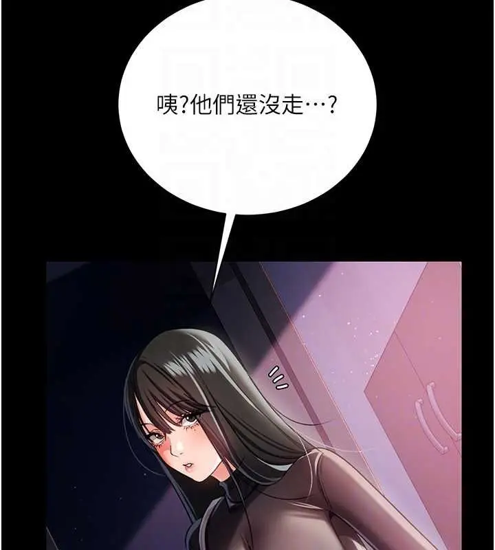 漫画《借妻条约》第29话第119张图
