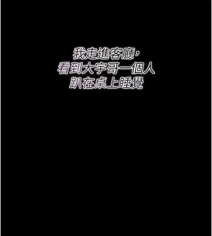 漫画《借妻条约》第29话第121张图