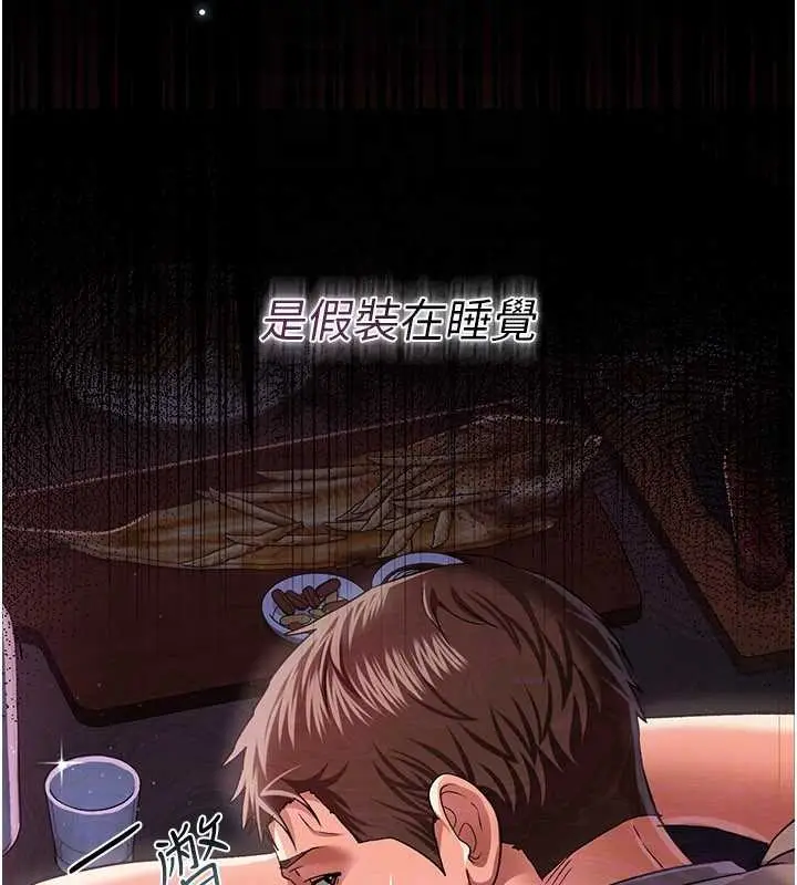 漫画《借妻条约》第29话第127张图