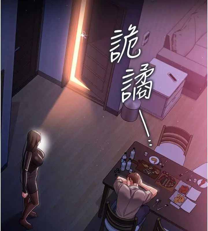 漫画《借妻条约》第29话第132张图