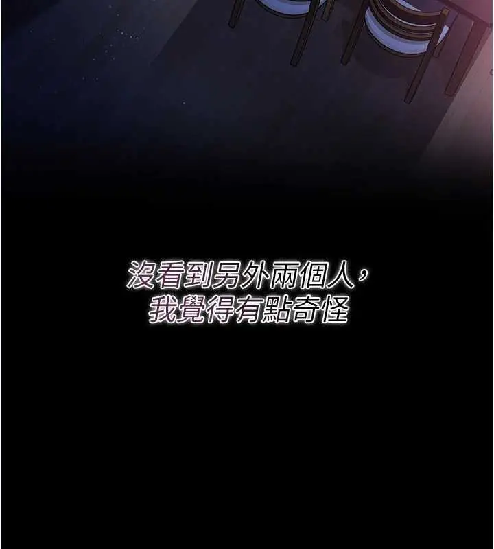 漫画《借妻条约》第29话第133张图