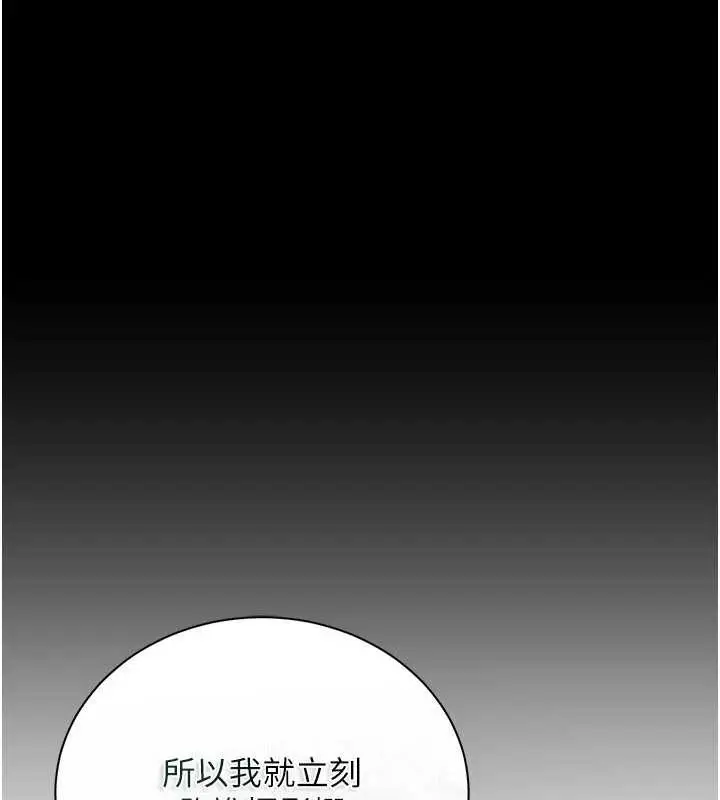 漫画《借妻条约》第29话第134张图