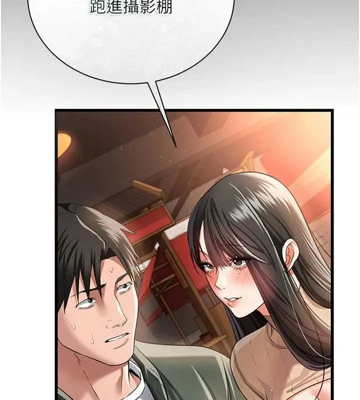 漫画《借妻条约》第29话第135张图