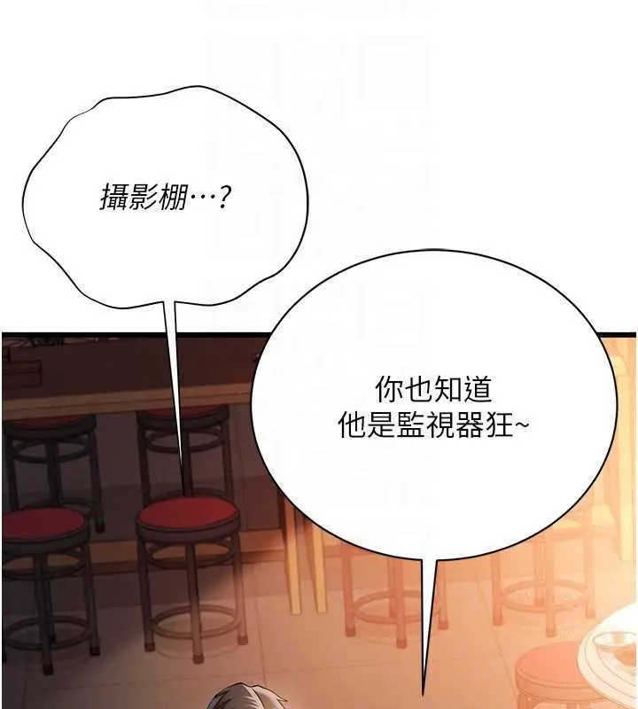 漫画《借妻条约》第29话第138张图