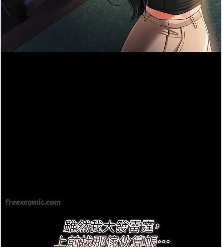 漫画《借妻条约》第29话第14张图
