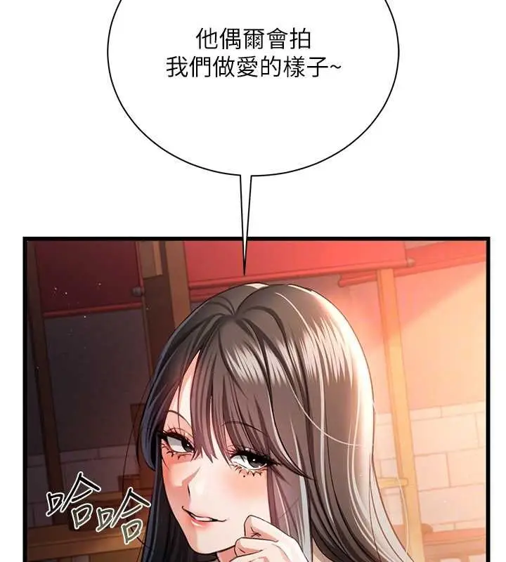 漫画《借妻条约》第29话第141张图