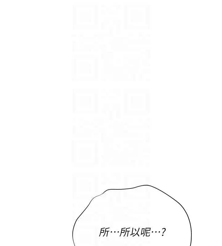 漫画《借妻条约》第29话第145张图