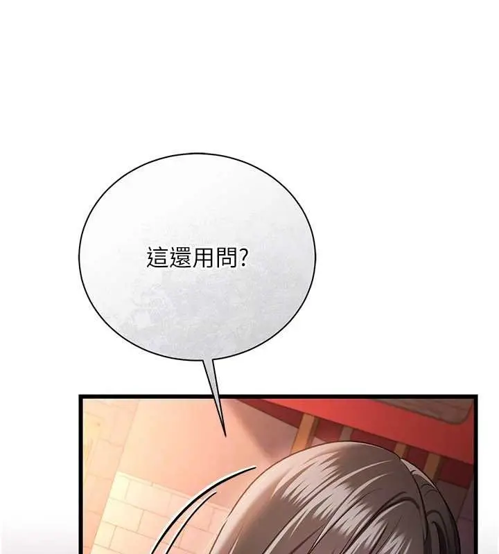 漫画《借妻条约》第29话第148张图