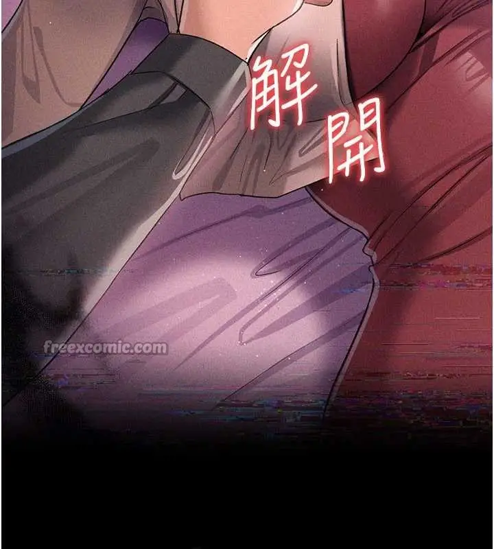 漫画《借妻条约》第29话第154张图